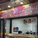이마트 24 울산수암점 | 울산 수암시장소고기 수암한우야시장 맛집 농민한우암소 저렴하고 맛있는 정육점 추천