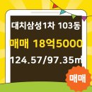 삼성부동산중개사사무소 이미지