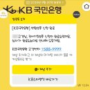 HF 청년 버팀목 전세 대출 후기 #2 국민은행 대출 (신청/실행/보증보험)