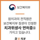 참편한치과 이미지