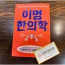 구래경희한의원 이미지