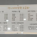 언니네미장원 이미지