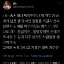 ＜헤어질 결심＞ 트위터 해석&감상 모음 2탄.twt 이미지