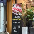 소미차돌 이미지