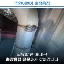주연이엔지 - 완주군 출판로 26-3 | 주연이엔지