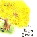 빛과나무 이미지