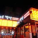 칭따오객잔 이미지