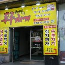 원일당구장 이미지