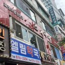 신한방사선과의원 이미지