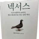 넥서스