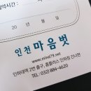 인천마음벗정신건강의학과의원 이미지