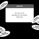 Rookie(루키) 이미지