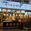 박가네김밥 - 원주시 무실로 11-1 | 박가네김밥