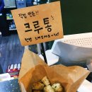 늘파니노