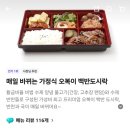 오복이밥상 이미지