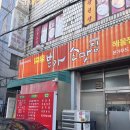 원조본가손맛집 이미지