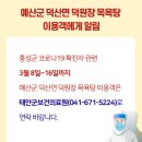 덕원장 이미지