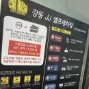 강동JJ24시셀프세차장 | 강동 천호 손세차 강동 JJ 셀프세차장 솔직후기