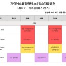 제이에스웰필라테스