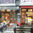 제일자전차 이미지