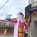 최진도삭면