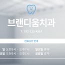영종도 임플란트 잘하는 곳? 만족도 높은 치과를 소개합니다