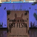 지브리 7 디즈니 영화 OST 콘서트 이미지