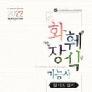 영풍장식 이미지