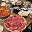 영주농협부석하나로마트 | 경북 영주 소고기 맛집 축협한우프라자 본점 한우물회 내돈내산