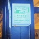 학바위목장 이미지