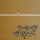 좋은인연 이미지