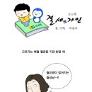 소득공제 항목을 아는 것이 절세의 지름길! 이미지