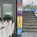 강동초장 이미지