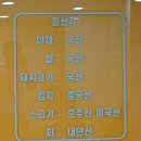 왕세숫대야냉면 이미지