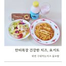 안터원목장 | 자연치즈 안터원목장 하먼치즈, 마시는요거트