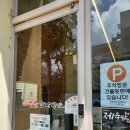 첨단돌솥감자탕(용봉점) 이미지