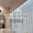 청솔헤어라인 - 김해시 | 청솔헤어라인