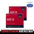 종근당건강(주)