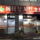 베테랑치킨호프 이미지