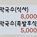 장춘왕족발 이미지