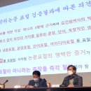 '김건희 논문 검증'에 나선 교수단체 "정치 편향 없이 오로지 팩트만 얘기" 이미지