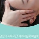 려진 에스테틱