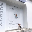 더좋은약사와약국 이미지