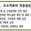 한중한방병원 이미지