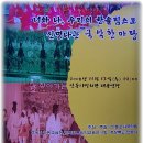 한국교사국악회 이미지