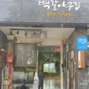 엑스포로539번길 이미지