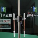 큰나무미디어