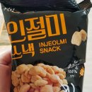 빙스낵 이미지