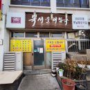 복서울해장국