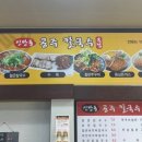 신방동공주칼국수 이미지